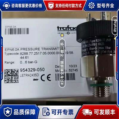 议价Trafag压力传感器，型号8288.77.2517，原可维修