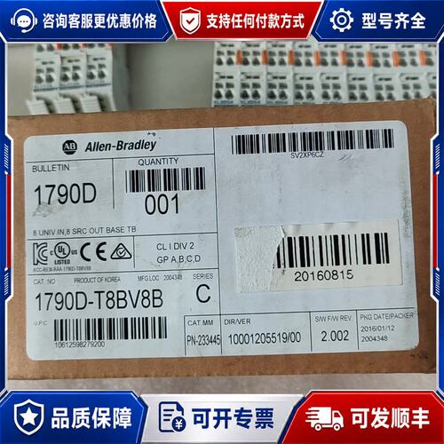 议价未封Allen-Bradley 1790D-T8BV8可维修