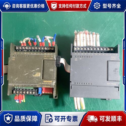 议价西门子EM231CN模块231-0HC22-0XA8可维修