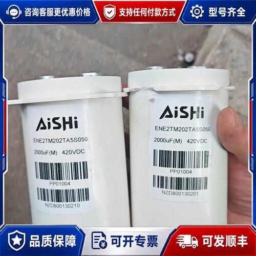 议价电容，ene2tm202ta5s050,2000uf 42可维修