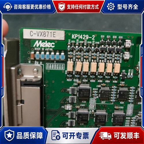 议价Melec C-VX871E KP1429-2 控制卡可维修