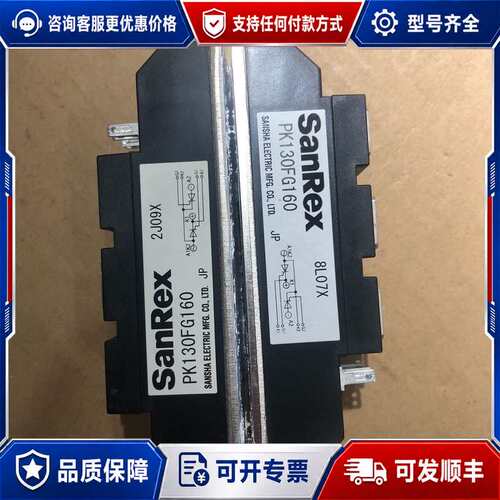 议价sanrex三社模块pk130fg160可维修