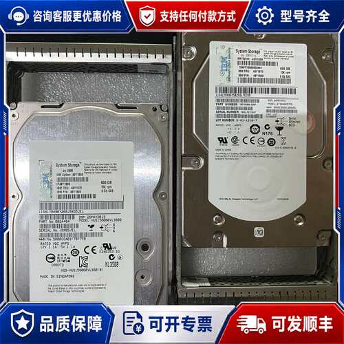 议价IBM 49Y1870 49Y1866 49Y1869 6可维修