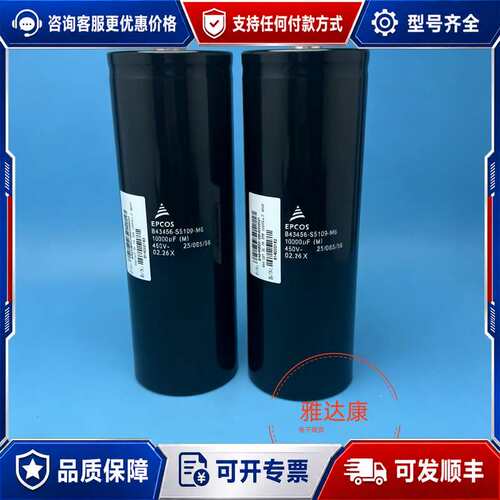 议价EPCOS B43456-S5109-M6 450V 100可维修