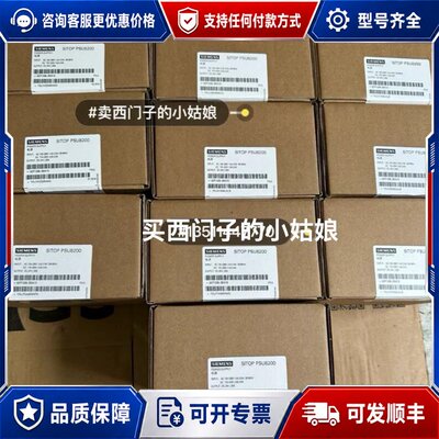 议价6EP1336-3BA10 西门子SI PSU8200可维修