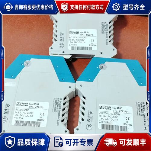 议价ZANDER AACHEN继电器SR3D 47227可维修