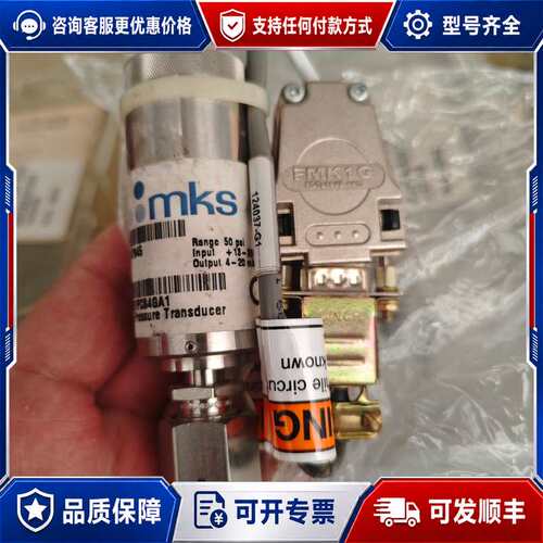 议价MKS 870B51PCB4GA1 量程50 psi，输入电可维修