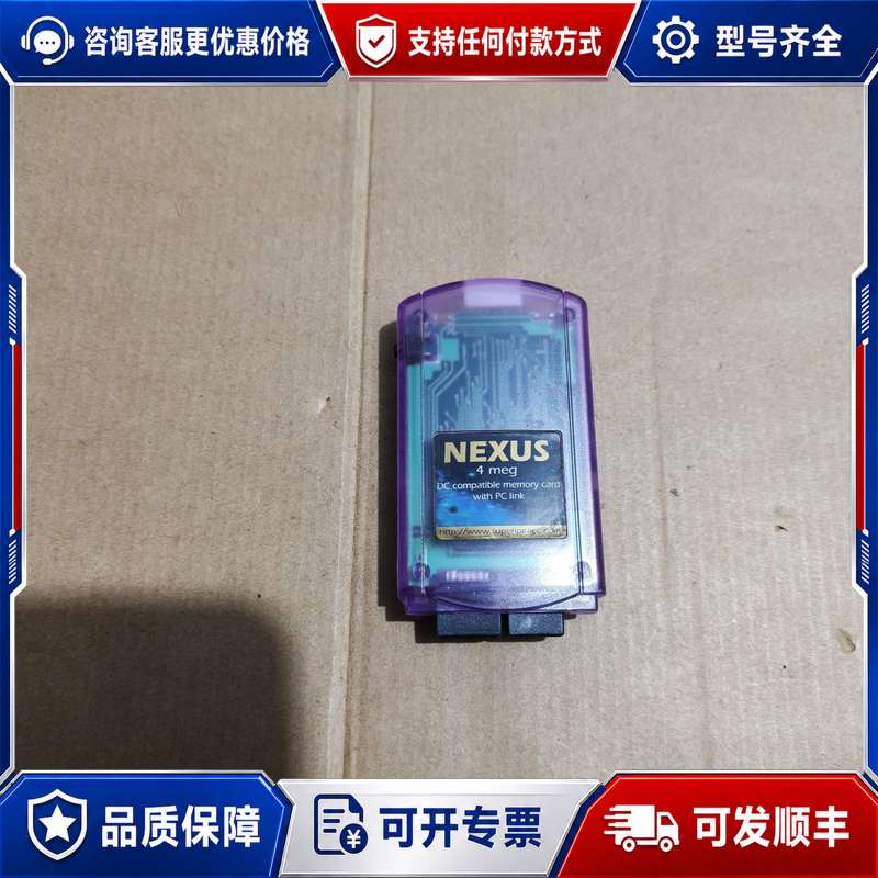 议价世嘉DC记忆卡NEXUS 4meg 成色如图，，功能可维修图片