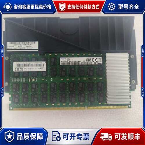 议价IBM EM91 16GB 2GX72 DDR4 1600可维修