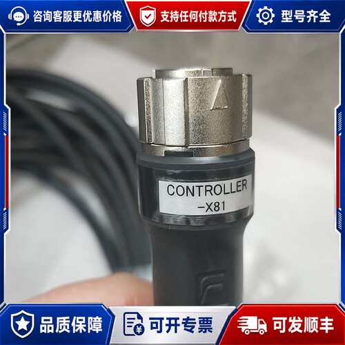 议价安川CONTROLLER-X81示教器延长线，线长约20可维修