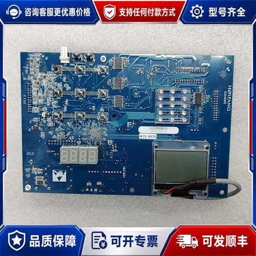 议价H?IPANG汇邦控制板W21-0035，12324605E可维修