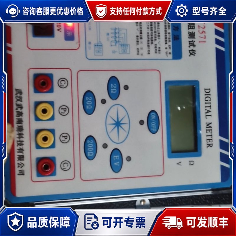 议价2571绝缘电阻测试仪，配件没打开呢，可维修图片
