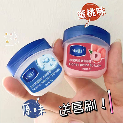 润唇膏去死皮长效淡化唇纹学生款保湿补水防干裂口红唇部护理男女