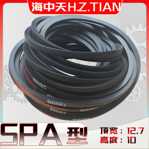 SPA3650Lw三角带spa3700lw 窄V带SPA3732 spa3750 3800 3810 3832