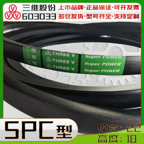SPC1350Lw三角带spc1500lw 1600窄V带SPC1700 spc1800 1900 1950
