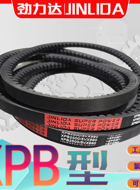 XPB型三角带1180Ld氯丁胶齿型带XPB1230Ld XPB-1250LD xpb1320ld
