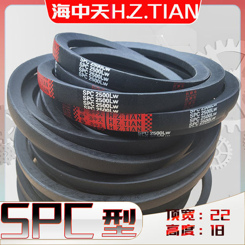 SPC-4100Lw三角带spc4115Ld 4150窄V带SPC4200 spc4250 4300 4350