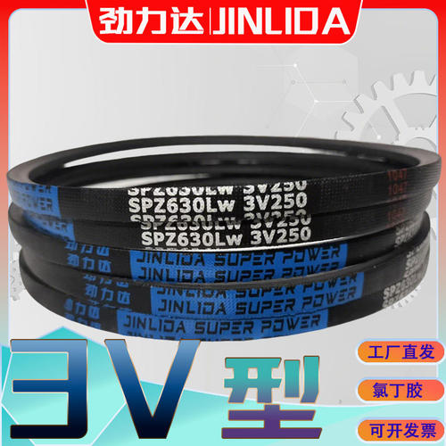 氯丁胶三角带3v900 3V910 耐高温防静电3v950 3V-930 3V1000英制