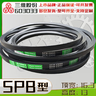 SPB-2680Lw三角带spb2690lw 2692 SPB2700 SPB2718Ld氯丁胶窄V带