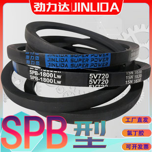 氯丁胶三角带SPB2900Lw SPB-2921Lw SPB2946LW窄V带spb2948lw2500