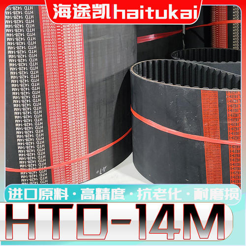HTD14M1694同步带htd14m1708 14M1722 14M1736圆弧齿14m1764 1778