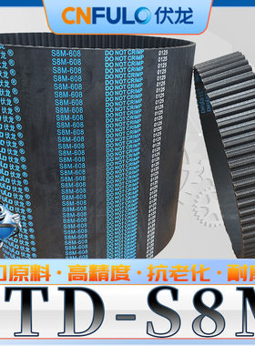 STD-S8M-2160同步带S8M2240 s8m2304 STS-S8M-2400 s8m2432 2680