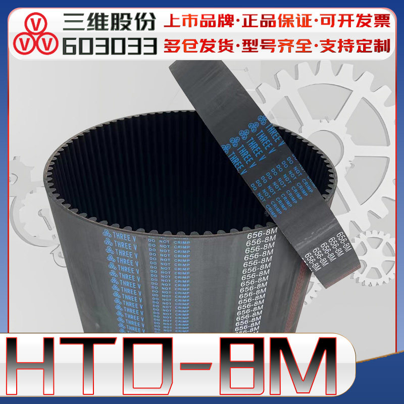 HTD8M-544同步带htd8m-552 HTD8M560圆弧齿传动带8m568 8M576 584 - 实物图