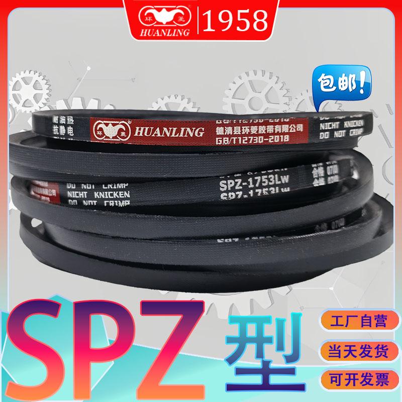 SPZ型传动带772Lw环菱氯丁胶窄V带SPZ-787LW SPZ800Lw spz812lw
