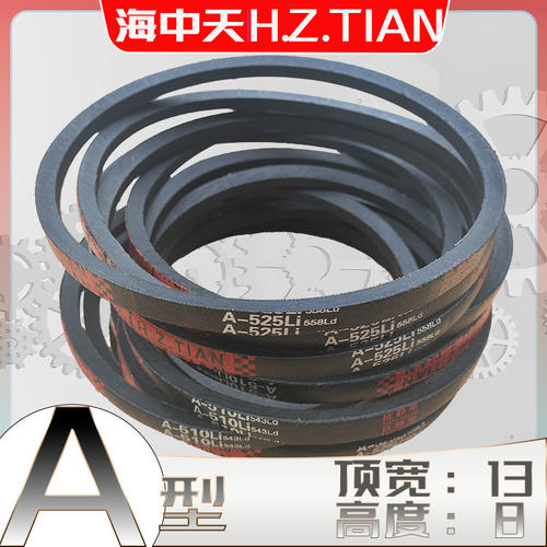 A型三角带A-870Li a880li A889LI A900 A914 a920 A930 A933 A940