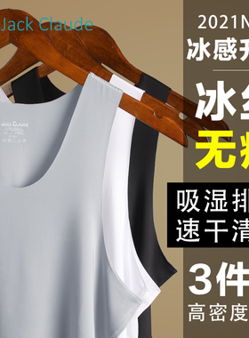 无痕冰丝男士背心内穿夏季打底运动跨栏无袖白色汗衫男式薄款大码