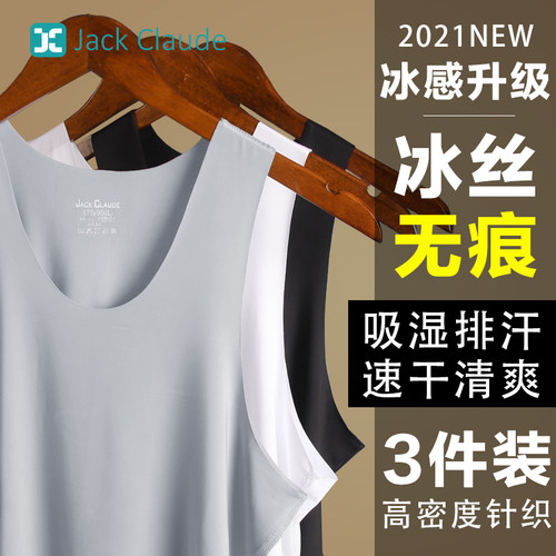 无痕冰丝男士背心夏季打底