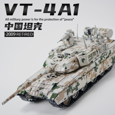 金属拼装VT-4主战坦克模型