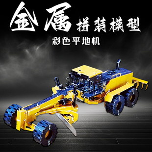 金属拼装模型平地机拼图3D立体手工diy汽车模铁片积木潮玩具摆件