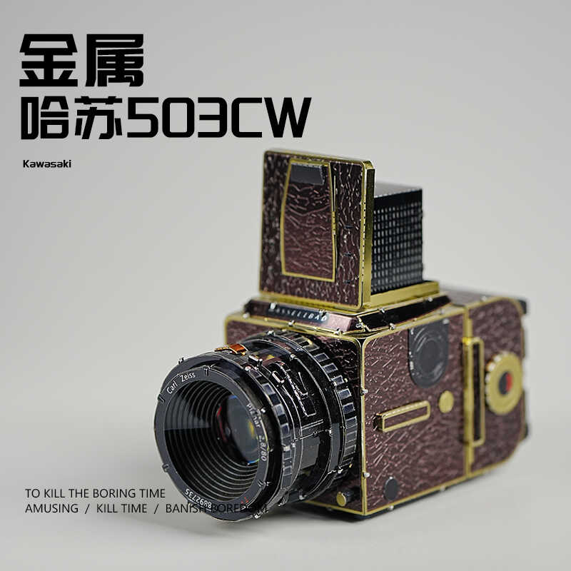 哈苏503CW相机金属拼图拼装模型