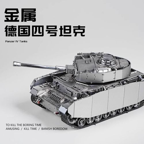四号坦克金属拼装合金军事拼图男