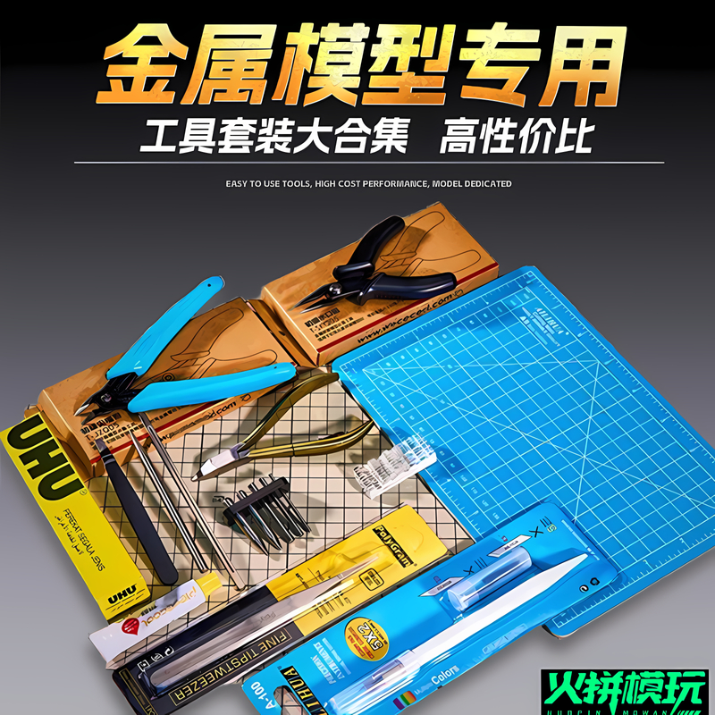 高级手工diy工具套装金属拼图