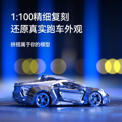 金属拼装模型超跑车摩托车成品合金积木3d立体拼图手工diy精密礼