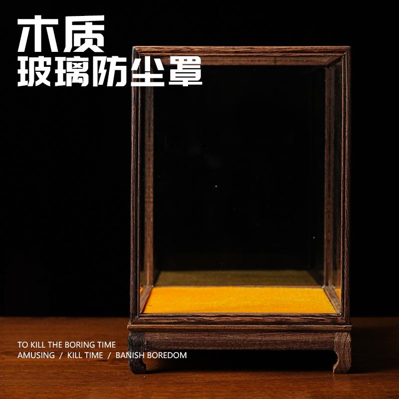 实木玻璃防尘罩国风工艺品
