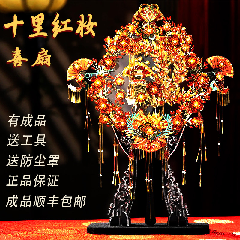 喜扇花轿十里红妆金属拼图图片