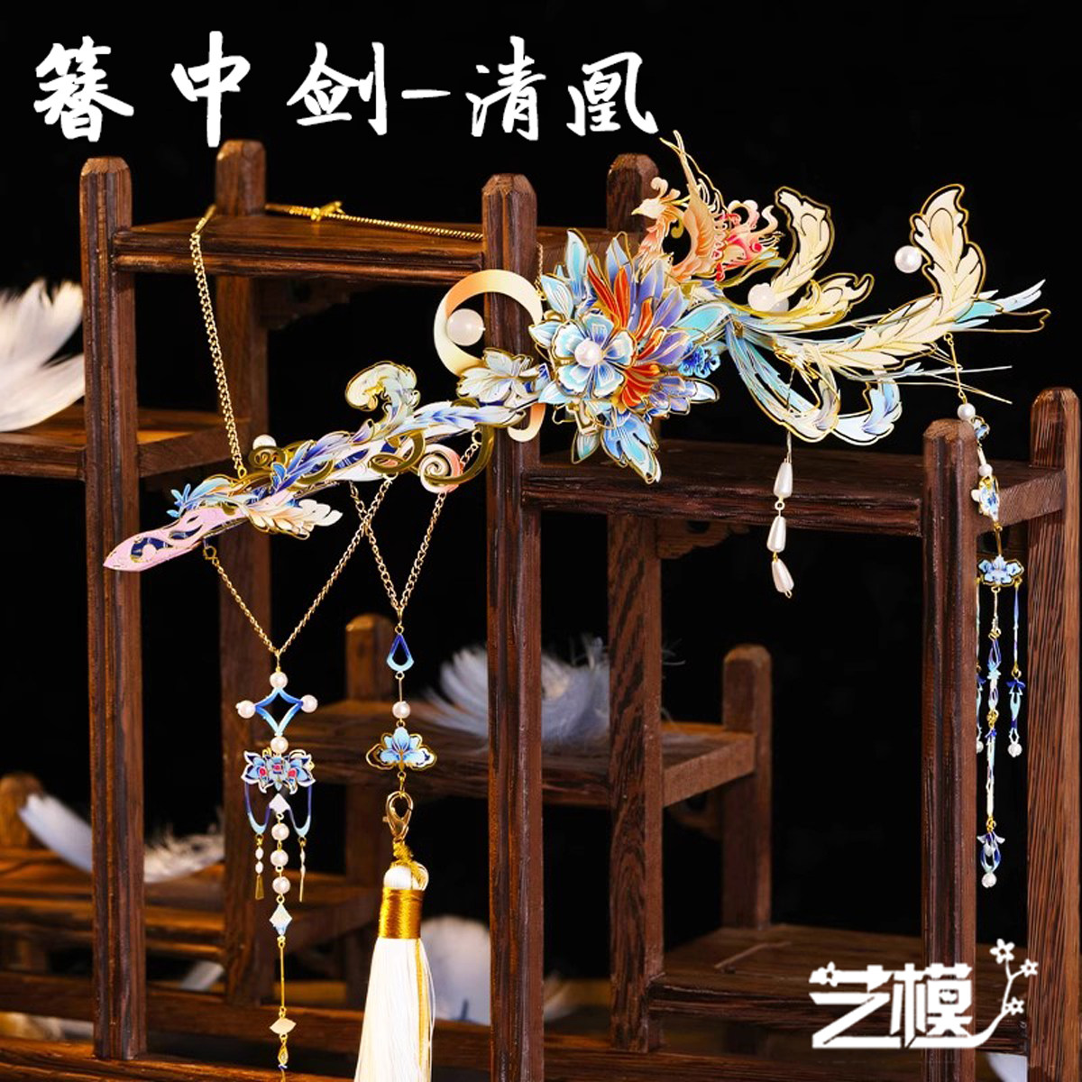 艺模清凰剑中簪3D拼图古风玩具女图片