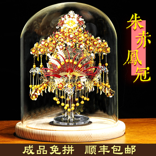金属拼装模型3D立体凤冠花轿手工DIY成品送礼物铁拼图积木龙国风