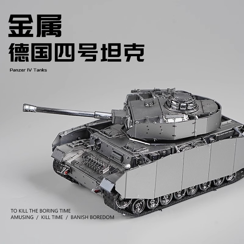 坦克金属拼装模型3d立体拼图diy