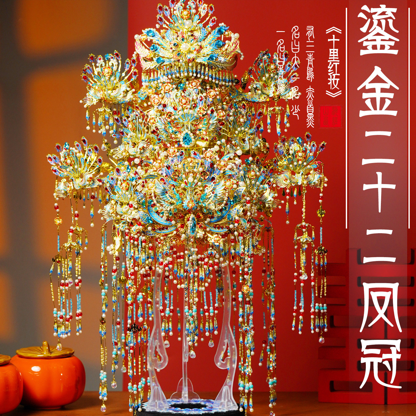 钢达鎏金粉黛十二凤冠手工diy立体金属拼图手工diy拼装模型点翠