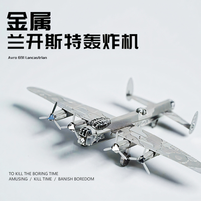 轰炸机金属拼图二战军事积木摆件