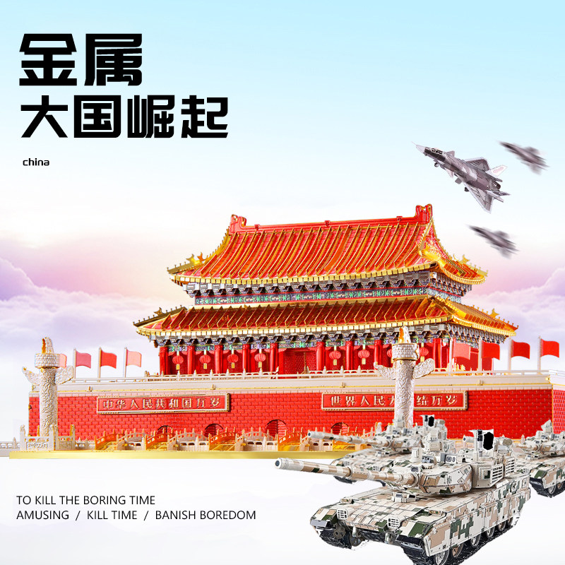辽宁舰diy3D军事拼图铁片积木