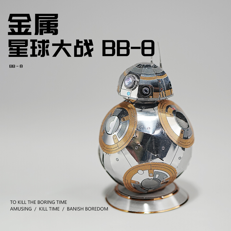 金属星球大战BB-8拼装模型拼图