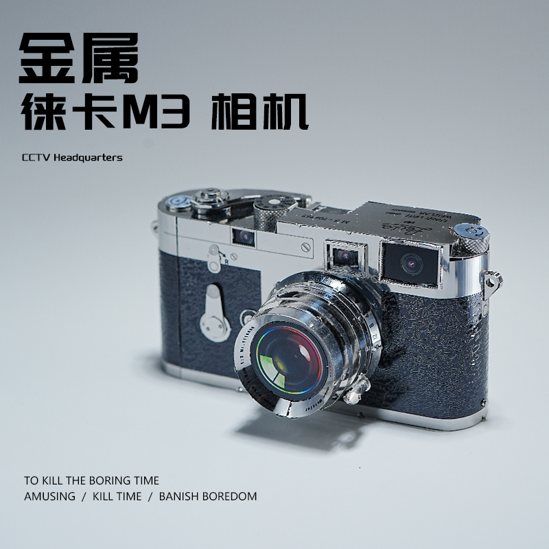 金属莱卡M3拼图拼装模型