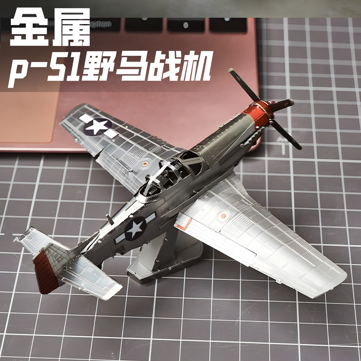 美国p-15野马战斗机合金飞机模型