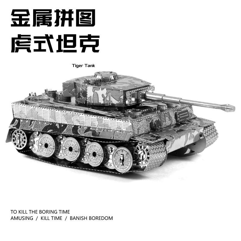 金属拼装模型坦克3D立体军事玩具