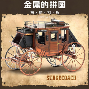 金属不锈钢拼装模型3D立体拼图手工diy火车马车合金铁片桌面摆件